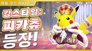 Video post by @pokemonkoreainc on YouTube