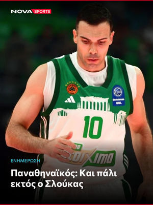 Image post by @novasportsgr on Instagram