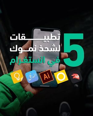 Image post by @mohamalbusaidi on Instagram