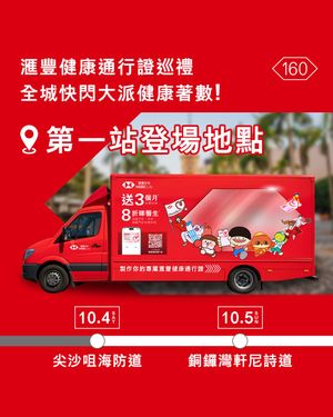 Image post by @hsbc_hk on Instagram