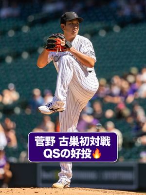 Image post by @mlbjapan on Instagram
