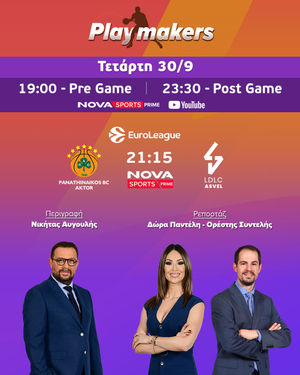 Image post by @novasportsgr on Instagram