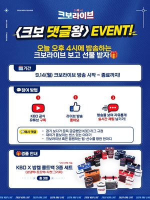 Image post by @kbo.official on Instagram