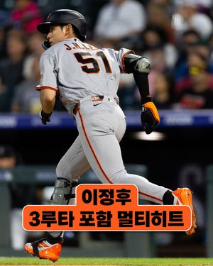Image post by @mlb.korea on Instagram