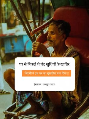 Image post by @kalyug_writer on Instagram