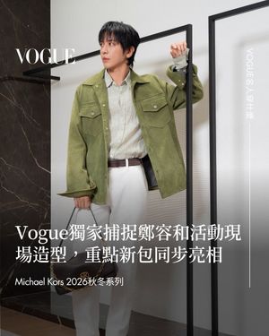 Image post by @voguetaiwan on Instagram