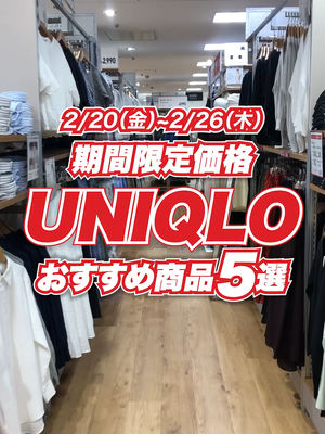 Video post by @uniqlo_jp on TikTok