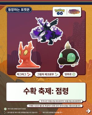 Image post by @pokemongoappko on Instagram