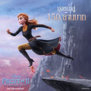 Image post by @disneystudiosth on Instagram