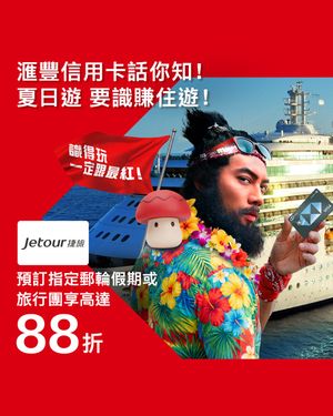 Image post by @hsbc_hk on Instagram