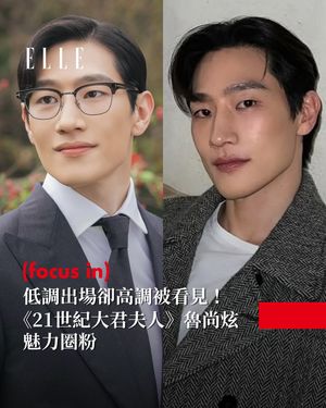 Image post by @elletaiwan on Instagram