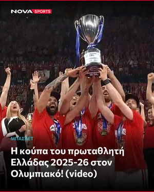Image post by @novasportsgr on Instagram