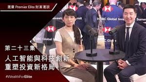 Video post by @hsbc_hk on YouTube