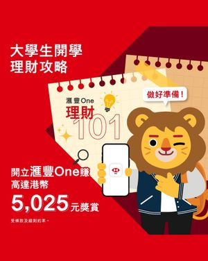 Image post by @hsbc_hk on Instagram
