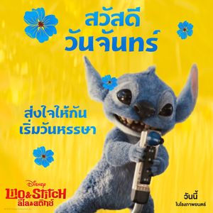 Image post by @disneystudiosth on Instagram