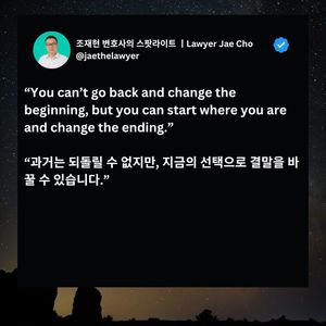 Image post by @jaecho_lawyer on Instagram