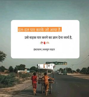 Image post by @kalyug_writer on Instagram