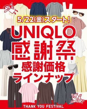 Video post by @uniqlo_jp on TikTok