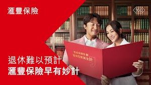 Video post by @hsbc_hk on YouTube