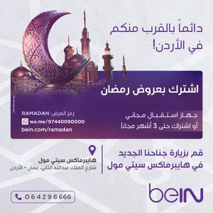 Image post by @beinsports on Instagram