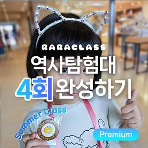 Image post by @raraclass on Instagram