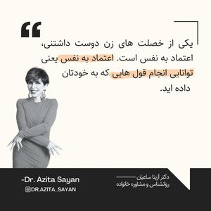 Image post by @dr.azita_sayan on Instagram