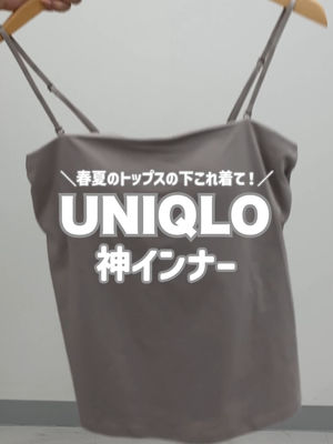 Video post by @uniqlo_jp on TikTok