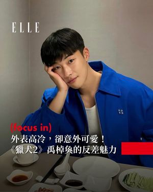 Image post by @elletaiwan on Instagram
