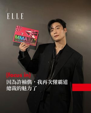 Image post by @elletaiwan on Instagram