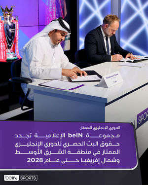 Image post by @beinsports on Instagram