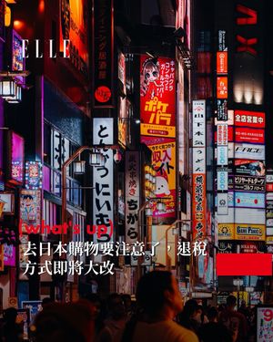 Image post by @elletaiwan on Instagram