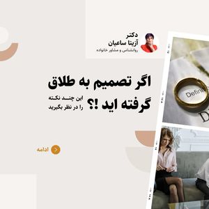 Image post by @dr.azita_sayan on Instagram