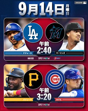 Image post by @mlbjapan on Instagram