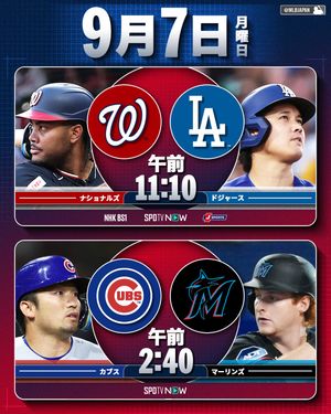 Image post by @mlbjapan on Instagram