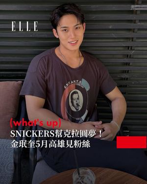 Image post by @elletaiwan on Instagram