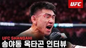 Video post by @ufc on YouTube