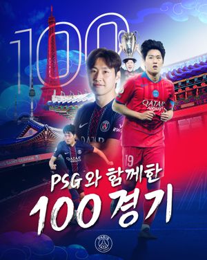 Image post by @psg on Instagram