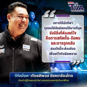 Image post by @thailandvolleyballassociation on Instagram