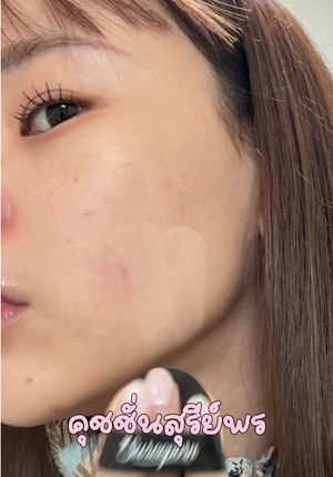 Video post by @tiktokshop_th on TikTok
