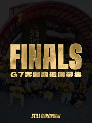 Image post by @newtaipeikings on Instagram