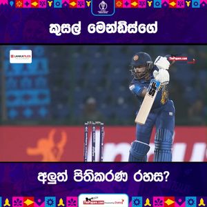 Video post by @thepaparesinhala on Facebook