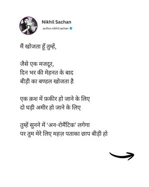Image post by @author.nikhil.sachan on Instagram