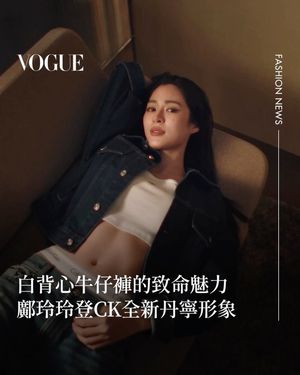 Image post by @voguetaiwan on Instagram