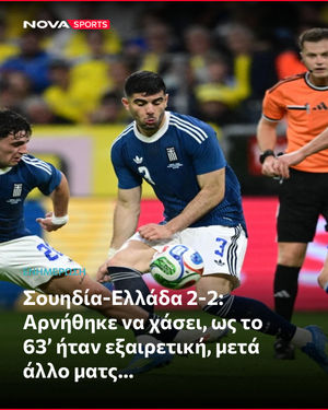 Image post by @novasportsgr on Instagram