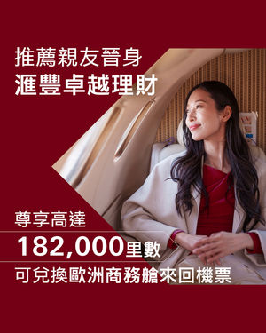 Image post by @hsbc_hk on Instagram