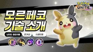 Video post by @pokemonkoreainc on YouTube