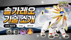 Video post by @pokemonkoreainc on YouTube