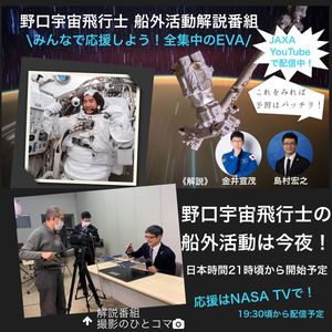 Image post by @jaxa_kibo on Instagram