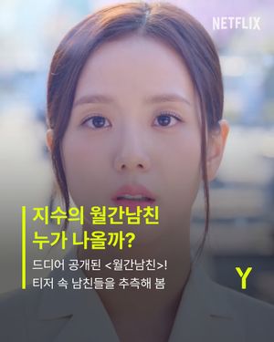 Image post by @ymagazine_official on Instagram
