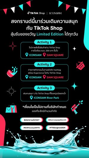 Video post by @tiktokshop_th on TikTok